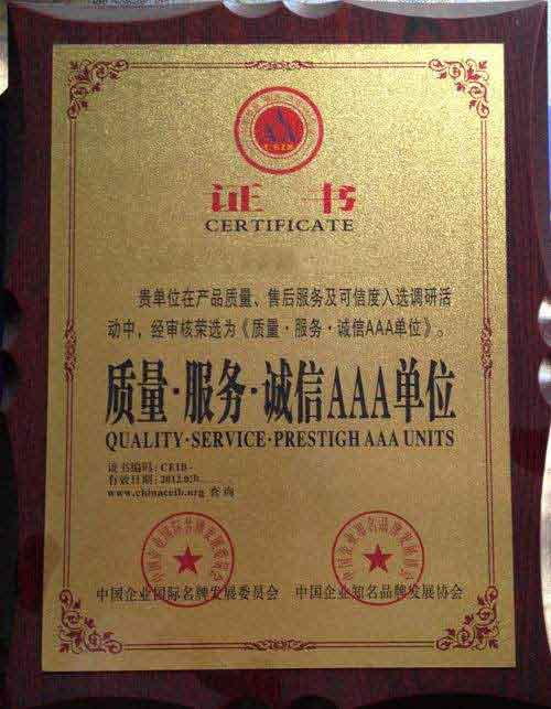 梁园荣誉证书